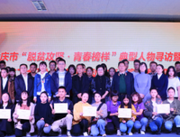 【三下乡】凝聚青春力量，助力产业发展——长江师范学