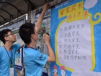 岭师传承社会实践队顺利开展校外安全教育活动