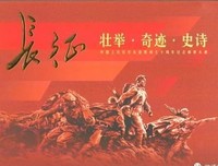 《红星照耀中国》读后感