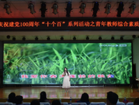 砥砺初心 不负韶华