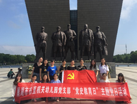 党史学习实践新闻稿
