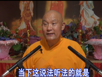佛有三身四智，都在当下知道明白的这个灵知心中具足圆满