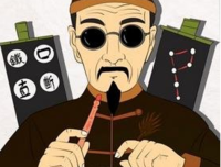 理论不如实际，实际不如命理