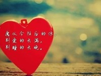 《触心❤》的句子