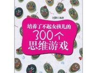 了不起的游戏的读后感大全