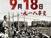 牢记历史 吾辈自强