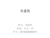 《隈研吾建筑设计作品全集》读后感100字