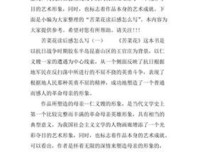 苦菜花读后感摘抄