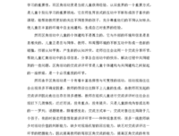 区角活动关注幼儿能力差异-材料提供的有效性