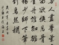 青年书法家李骋畅谈海派书法的传承与发展