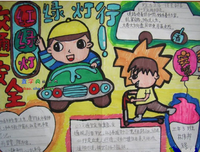 安全第一