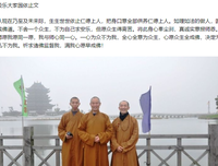 仁德上人 家园歌 发愿文