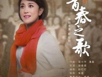 矿井里的青春之歌