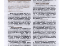 碳关税与新型贸易保护主义
