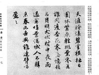 诗