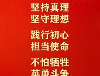 新时代，继承和发扬伟大建党精神