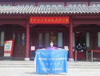 青春心向党，红色新征程