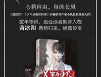 《少年丞相世外客》名句欣赏