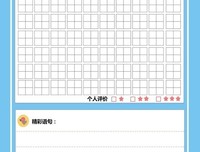 君临天下好词好句
