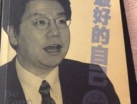 《做最好的自己》读书笔记