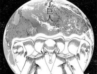星之继承者 2 温柔的伽星巨人读后感摘抄