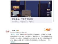 给超时加班划出法律的“红线”