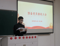 教科院学生党支部开展培养预备党员的工作研讨