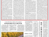 王岐山发表署名文章:开启新时代 踏上新征程 新闻频道 