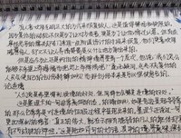八年级数学教学随笔