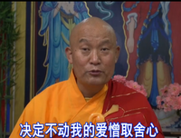 对一切应该面对的人事物，不动爱憎粘黏情执心，即是清