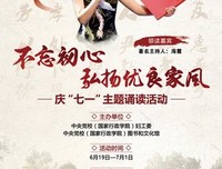紧密结合组织工作实际贯彻落实好总书记“七一”重要讲