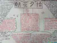 朝花夕拾读书笔记