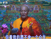 众生以情执私心建立烦恼世界 佛菩萨以愿力与智慧悲心建