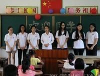 调研之旅