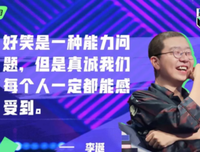 李诞脱口秀工作手册读后感精选