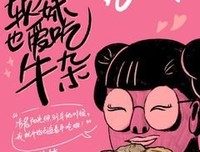 《向着宵夜的方向 第2季》观后感精选