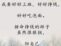 累了吗？生活就是这样