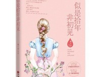 关于你若安好，便是晴天的句子