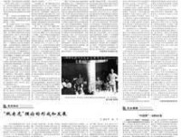 1980年四千名高级干部评议毛泽东功过始末 2014年03月1