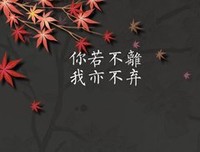 怎叹那山有木兮木有枝，心悦君兮君不知