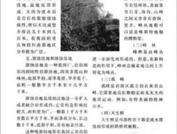 《长江文明》读后感100字