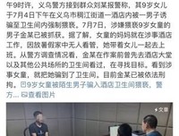 保护孩子“主权不受侵犯”