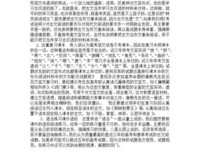 人物传记的标准写法案例
