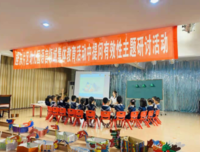 幼儿园教学活动中有效提问的策略