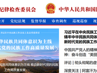 新闻杂谈（28）-2021年09月23日08:15 来源：中央纪委国
