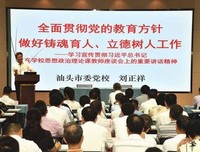 把伟大建党精神融入新时代高校思政课堂