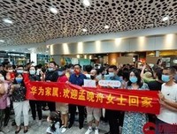 有五星红旗的地方就有信念的灯塔 ——孟晚舟2021 年9 