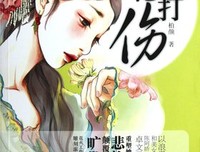 《雨打繁花伤》名句欣赏大全