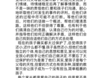 《幼儿园孩子的教育，只靠幼儿园是远远不够的》读后感