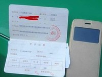 道中还有道（连载）第22章“小丽”留物证，得索“顺藤
